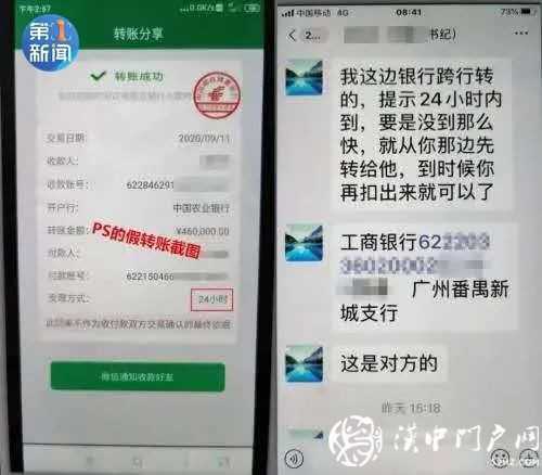 漢中一老板加“領導”微信被騙46萬！騙局頻發，要警惕！