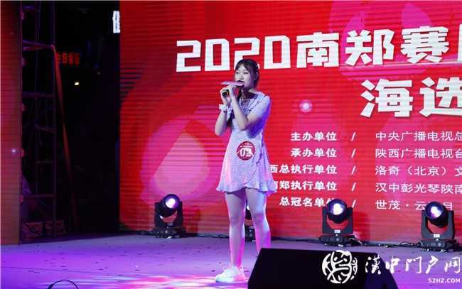 020CCTV《星光大道》南鄭賽區(qū)選手選拔賽暨星光公益行盛大啟動(dòng)"