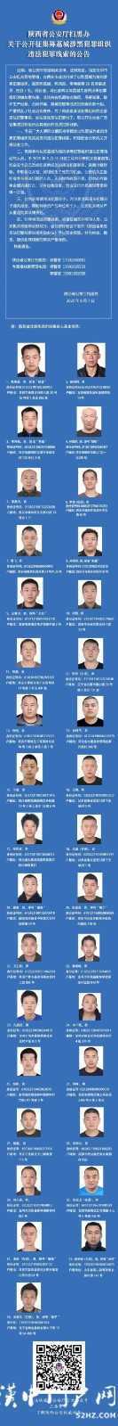 全國通緝王淵、宋春生，懸賞25000元！見到他們立即報警！
