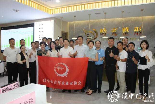 漢中市青年企業家協會“走訪會員企業，凝心聚力前行”第一期活動成功舉辦