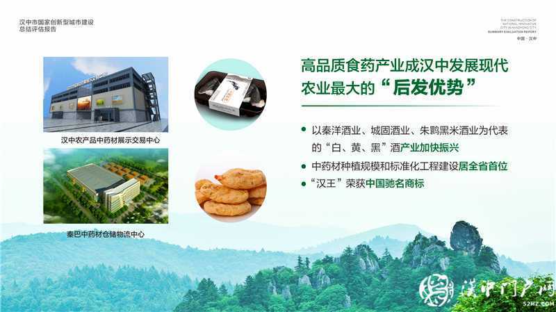 “五大發(fā)展理念”實施產(chǎn)業(yè)轉(zhuǎn)型升級，引領(lǐng)漢中經(jīng)濟高質(zhì)量發(fā)展
