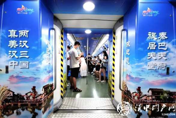 地鐵漢中旅游專列來了，請登車！