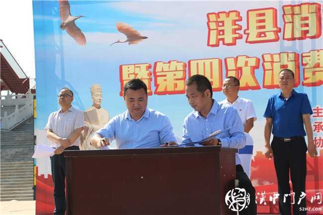 洋縣舉辦消費扶貧集中簽約暨第四次消費扶貧產(chǎn)品展銷對接大會