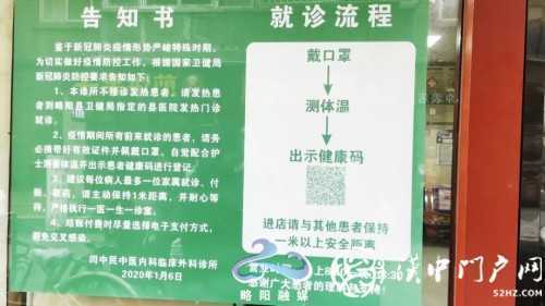 略陽這些診所、藥店疫情防控工作情況如何？