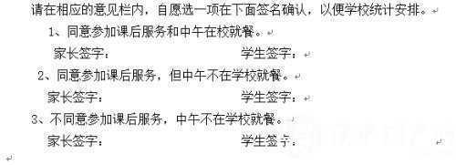 沒時間接孩子放學？略陽這所學校幫你“課后帶娃”