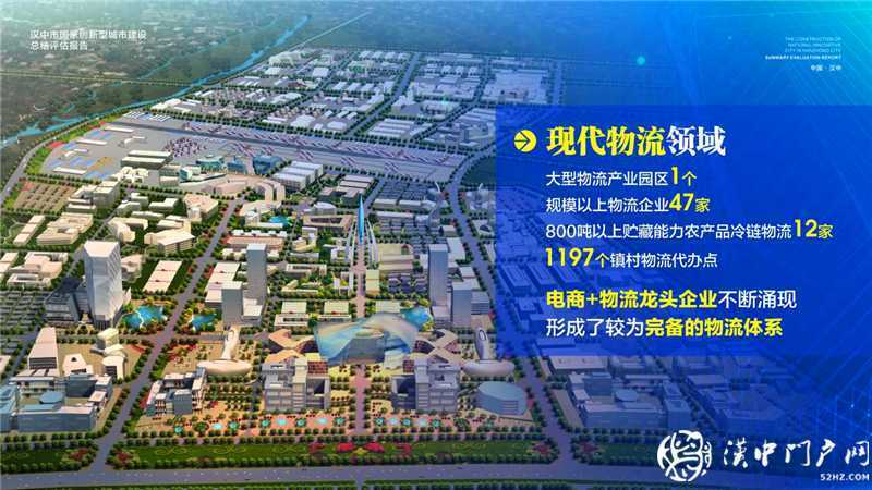 “五大發(fā)展理念”實施產(chǎn)業(yè)轉(zhuǎn)型升級，引領(lǐng)漢中經(jīng)濟高質(zhì)量發(fā)展