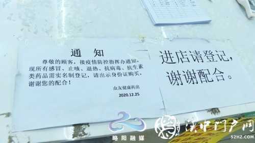 略陽這些診所、藥店疫情防控工作情況如何？