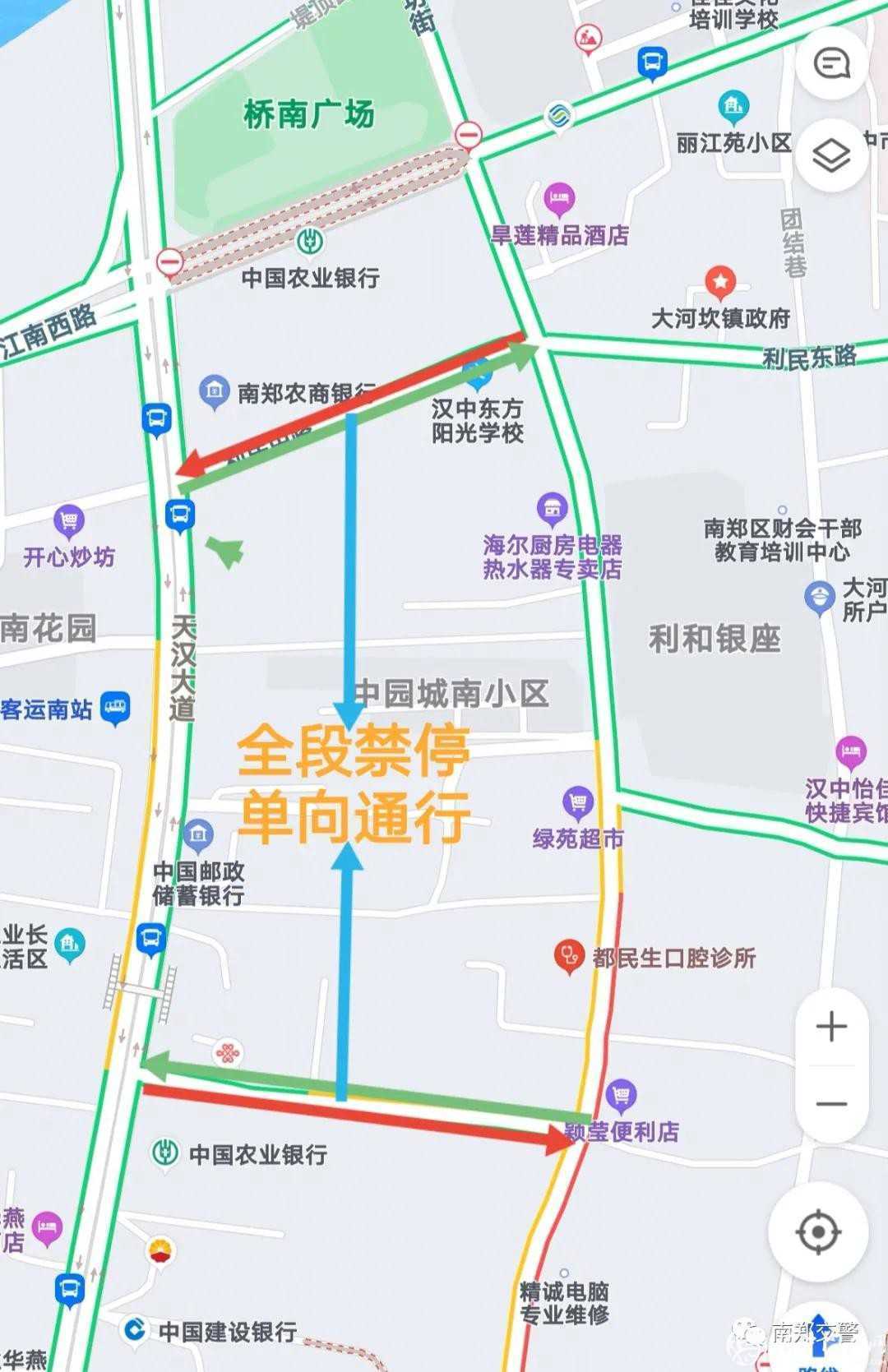南鄭區大河坎鎮政府公告