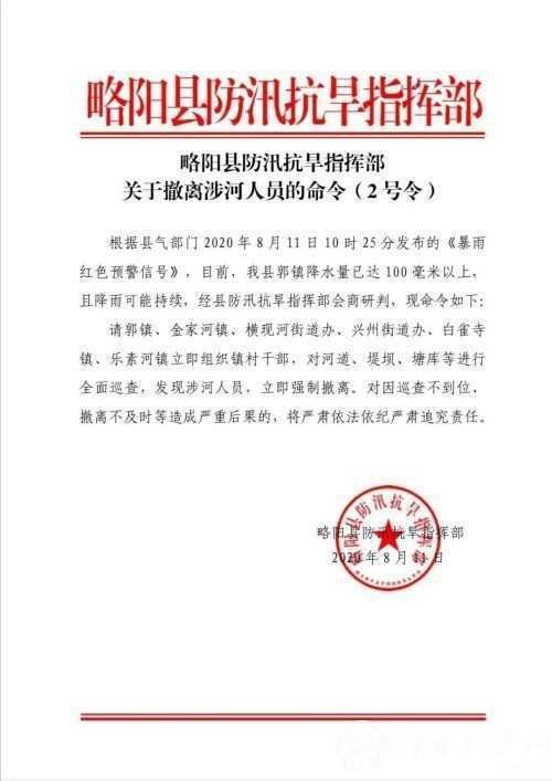 直擊漢中防汛一線！堅決果斷轉移避險，確保人民群眾生命安全！