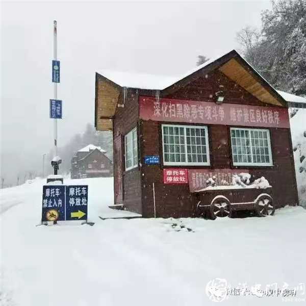 明年見！漢中兩景區閉園