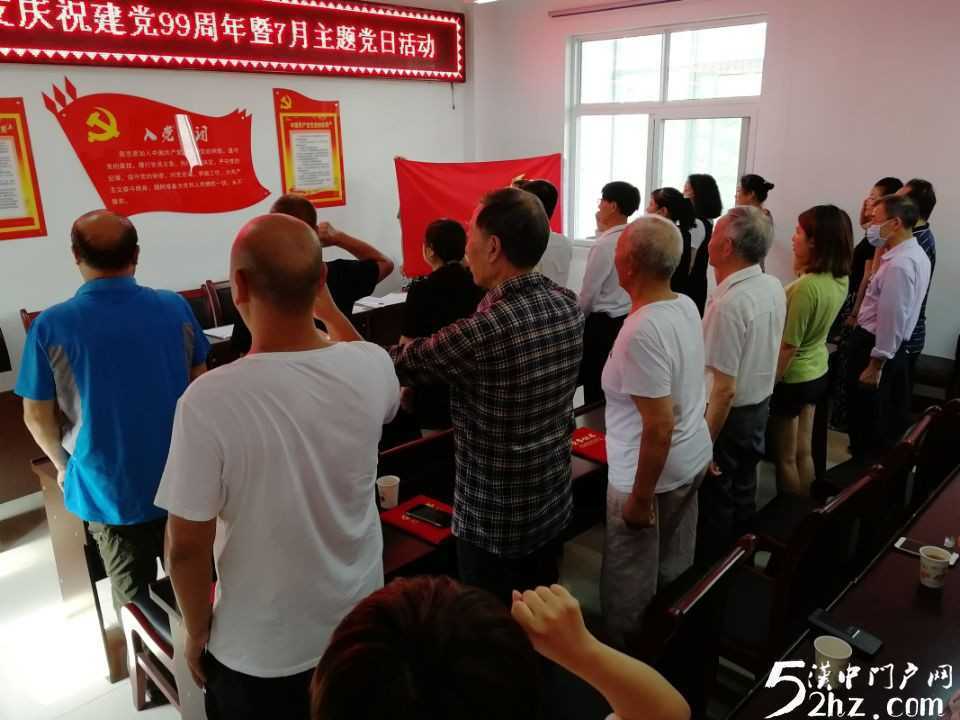 【凝心聚力銘初心· 砥礪奮進再啟程】漢臺區(qū)東關(guān)街道辦事處漢豐社區(qū)開展慶祝建黨99周年系列主題黨日活動