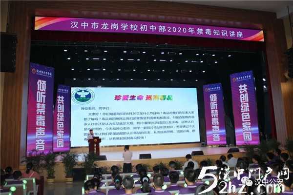 漢中市“6.26”國際禁毒主題宣傳月活動在鎮巴縣正式啟動
