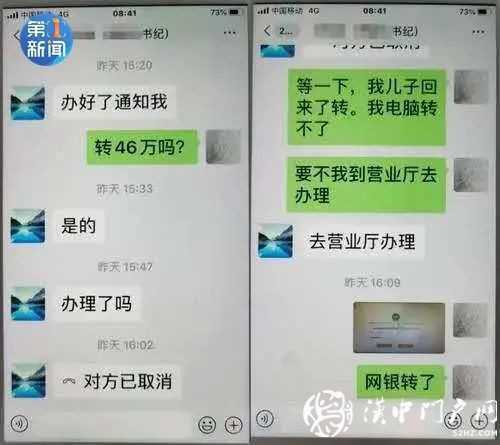 漢中一老板加“領導”微信被騙46萬！騙局頻發，要警惕！