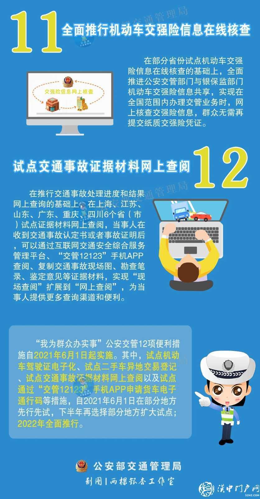 這12項(xiàng)便利措施，今日起實(shí)施！