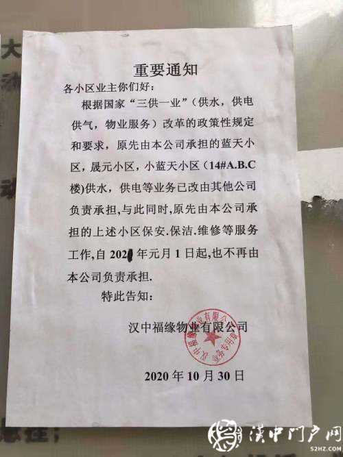 城固3小區(qū)物業(yè)撤離，垃圾堆成山，無安保人員