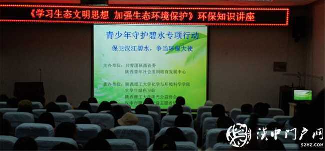 陜西理工大學《江河衛士—保衛漢江碧水，爭當環保大使》生態環保項目圓滿完成