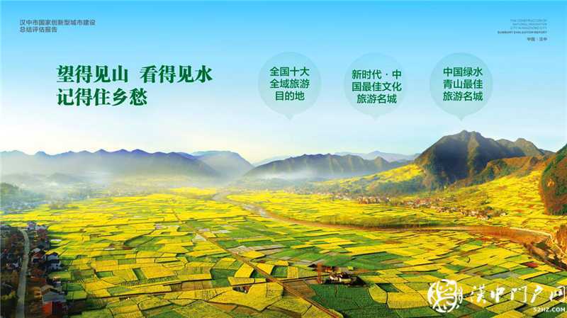 “五大發(fā)展理念”實施產(chǎn)業(yè)轉(zhuǎn)型升級，引領(lǐng)漢中經(jīng)濟高質(zhì)量發(fā)展