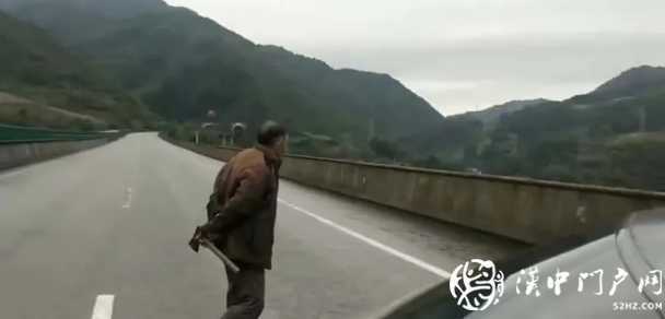 漢中王某持械堵高速，被警方制服！