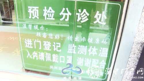 略陽這些診所、藥店疫情防控工作情況如何？