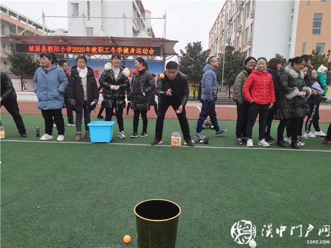 我運(yùn)動，我健康，我快樂 ——城固縣朝陽小學(xué)2020年教職工趣味運(yùn)動會紀(jì)實(shí)