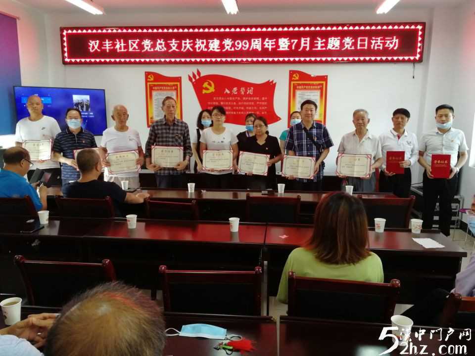 【凝心聚力銘初心· 砥礪奮進再啟程】漢臺區(qū)東關(guān)街道辦事處漢豐社區(qū)開展慶祝建黨99周年系列主題黨日活動