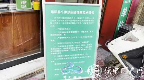 略陽這些診所、藥店疫情防控工作情況如何？