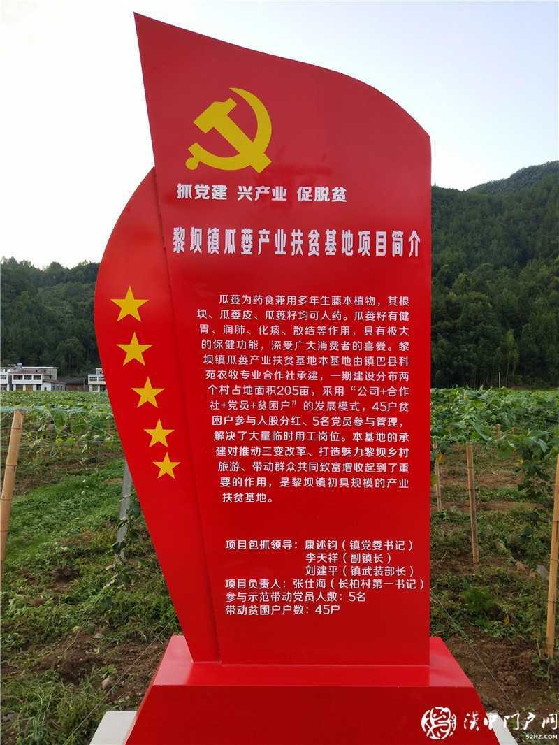  揚百年榮光·看紅色天漢 ——網絡媒體重走紅軍路主題采訪走進鎮巴縣黎壩鎮
