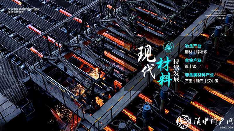 “五大發(fā)展理念”實施產(chǎn)業(yè)轉(zhuǎn)型升級，引領(lǐng)漢中經(jīng)濟高質(zhì)量發(fā)展
