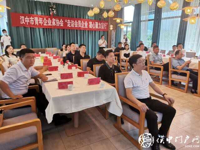 漢中市青年企業家協會“走訪會員企業，凝心聚力前行”第一期活動成功舉辦