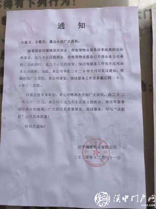 城固3小區(qū)物業(yè)撤離，垃圾堆成山，無安保人員