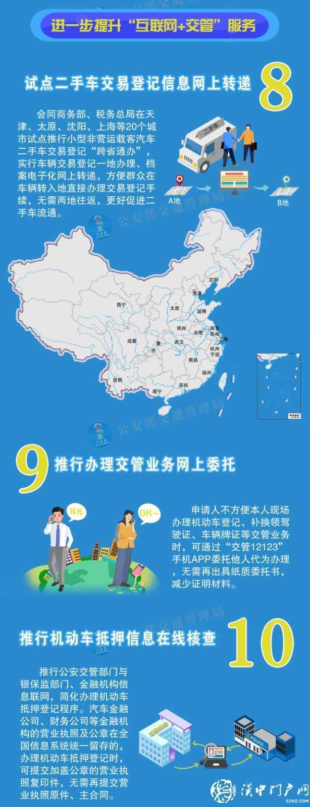 這12項(xiàng)便利措施，今日起實(shí)施！