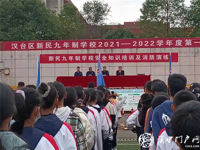 新民學校.png