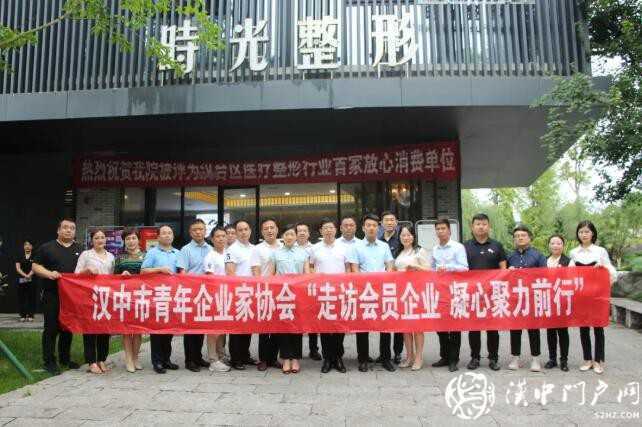 漢中市青年企業家協會“走訪會員企業，凝心聚力前行”第一期活動成功舉辦