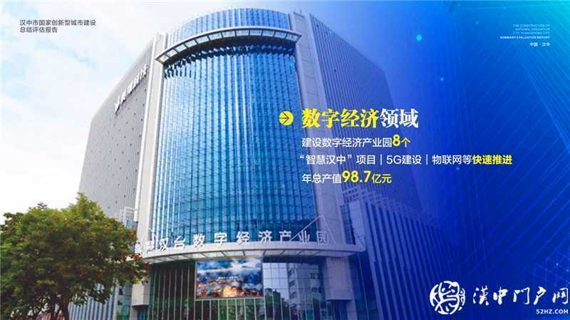 “五大發(fā)展理念”實施產(chǎn)業(yè)轉(zhuǎn)型升級，引領(lǐng)漢中經(jīng)濟高質(zhì)量發(fā)展