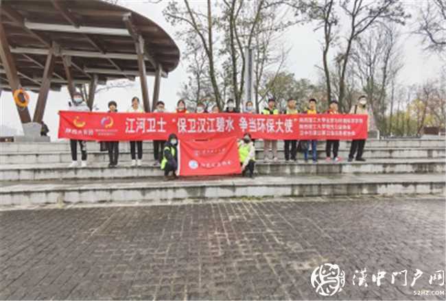 陜西理工大學《江河衛士—保衛漢江碧水，爭當環保大使》生態環保項目圓滿完成