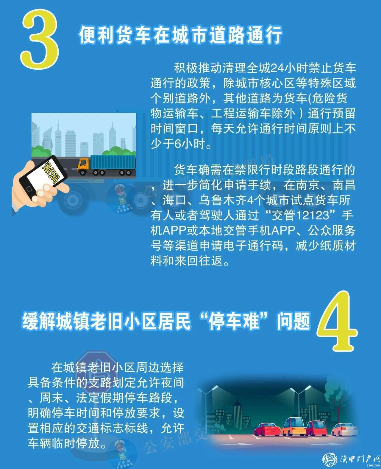 這12項(xiàng)便利措施，今日起實(shí)施！