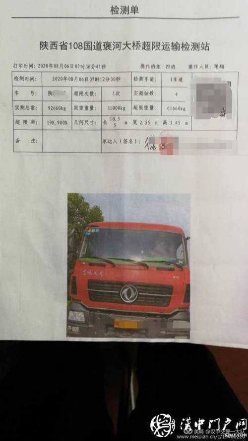 零容忍！漢中交警查處2起貨車嚴重超載案件