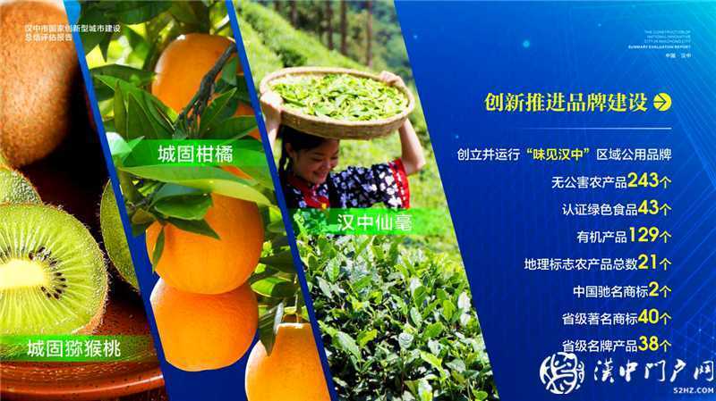 “五大發(fā)展理念”實施產(chǎn)業(yè)轉(zhuǎn)型升級，引領(lǐng)漢中經(jīng)濟高質(zhì)量發(fā)展