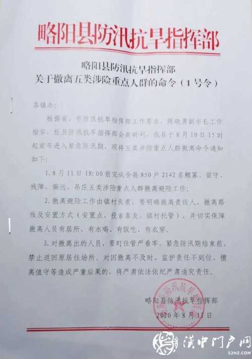 直擊漢中防汛一線！堅決果斷轉移避險，確保人民群眾生命安全！