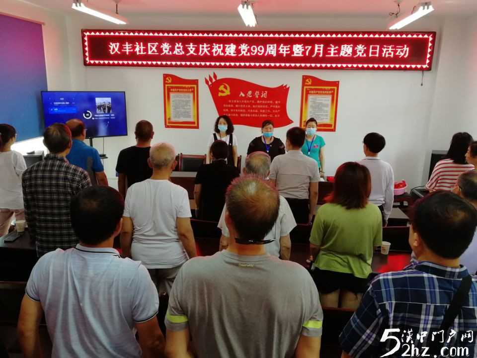 【凝心聚力銘初心· 砥礪奮進再啟程】漢臺區(qū)東關(guān)街道辦事處漢豐社區(qū)開展慶祝建黨99周年系列主題黨日活動