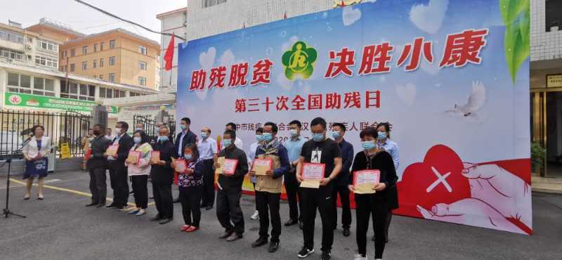 漢中市區殘聯開展助殘日活動