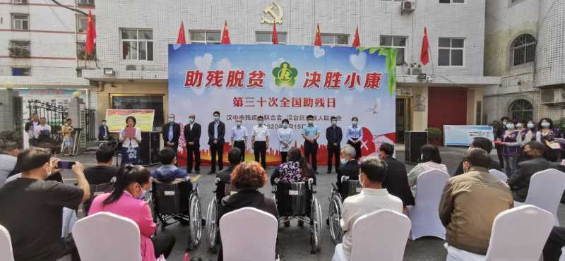 漢中市區殘聯開展助殘日活動
