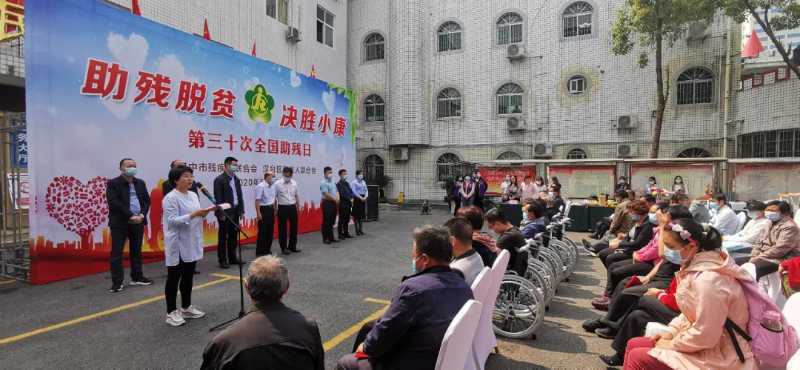 漢中市區殘聯開展助殘日活動