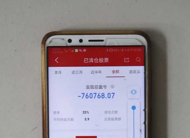 洋縣一男子詐騙99萬，用于炒股和個(gè)人揮霍！