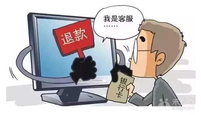 2020年全民國家安全教育日——金融網絡安全典型案例