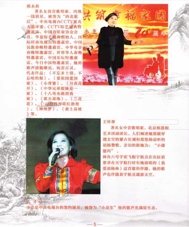 央視知名主持人及一大批藝術家將來褒國古鎮傳播“德孝”文化