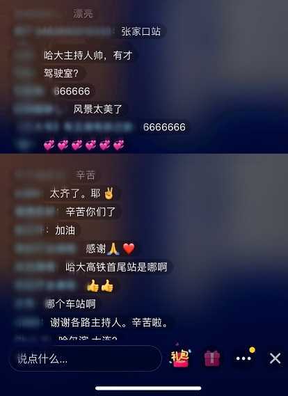 《坐著高鐵看中國》收官！8路記者云連線，講述“旅程”中的心里話