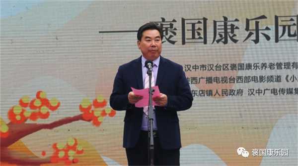 情濃重陽 老少同樂——褒國(guó)康樂園重陽演唱會(huì)”在褒國(guó)古鎮(zhèn)舉行