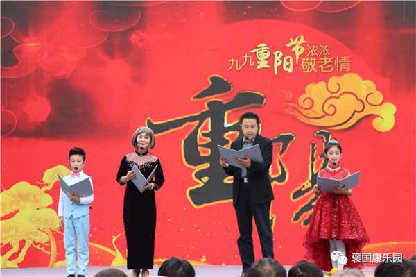情濃重陽 老少同樂——褒國(guó)康樂園重陽演唱會(huì)”在褒國(guó)古鎮(zhèn)舉行