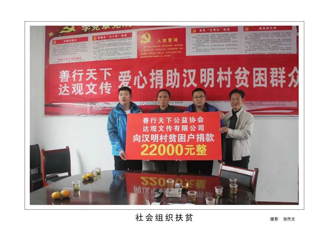 1175戶、34466人脫貧！漢臺區(qū)做了這些......"